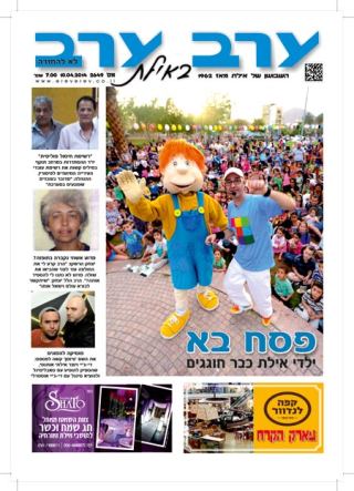 שער גיליון 2649