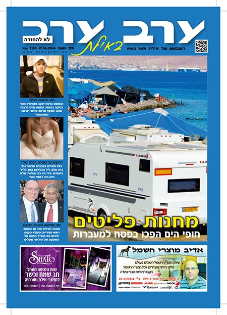 שער גיליון 2650