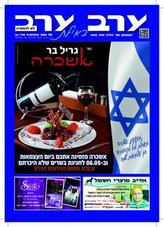 שער גיליון 2652