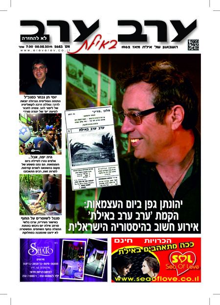 שער גיליון 2653