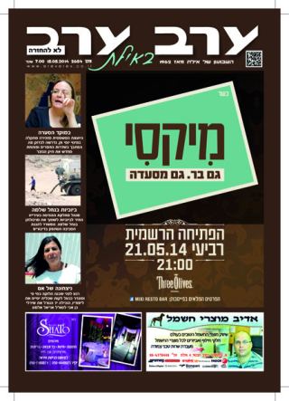 שער גיליון 2654