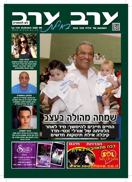 שער גיליון 2655