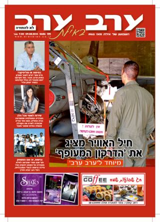 שער גיליון 2656
