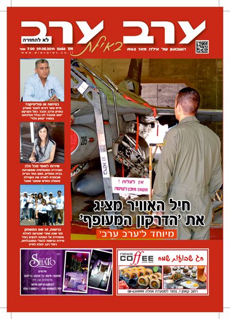 שער גיליון 2656