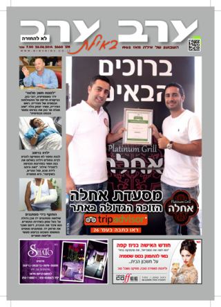 שער גיליון 2660