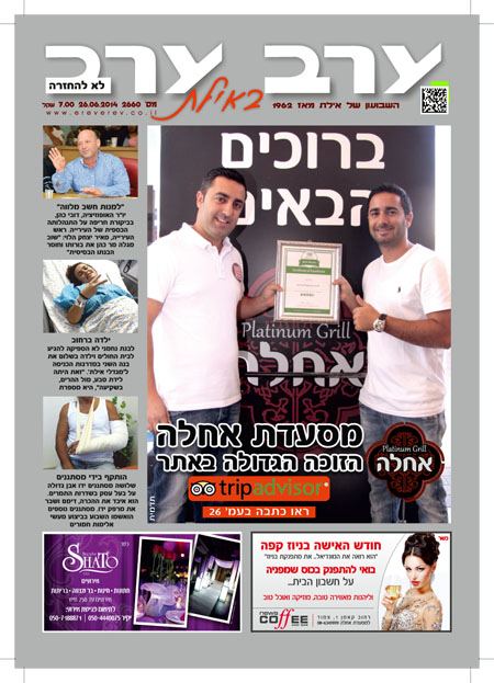 שער גיליון 2660