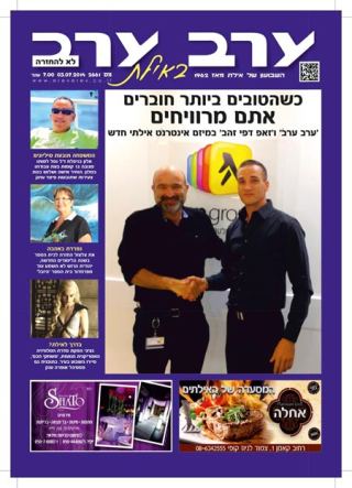 שער גיליון 2661