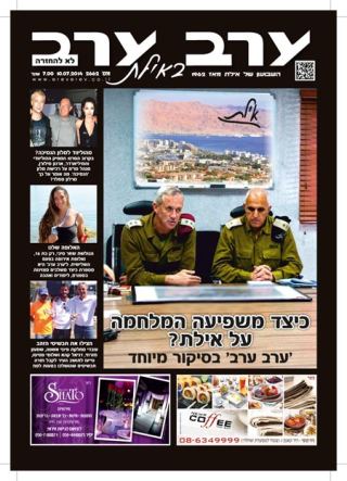 שער גיליון 2662