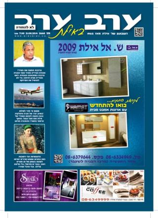 שער גיליון 2668