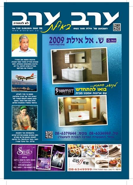 שער גיליון 2668