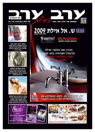 שער גיליון 2670