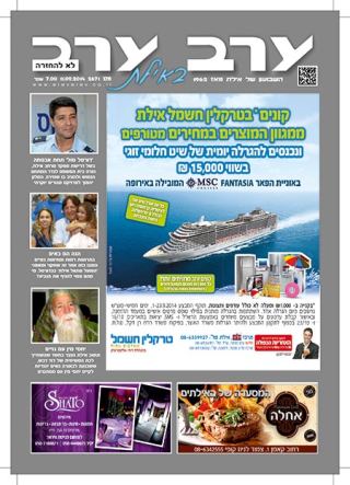 שער גיליון 2671