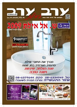 שער גיליון 2672