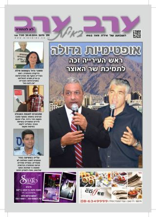 שער גיליון 2678
