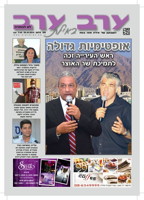 שער גיליון 2678