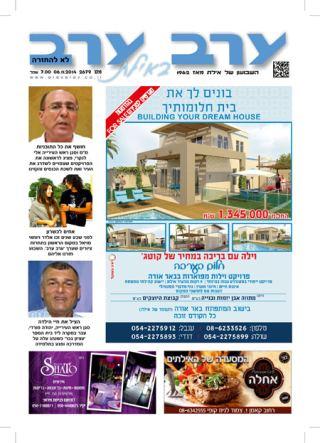שער גיליון 2679