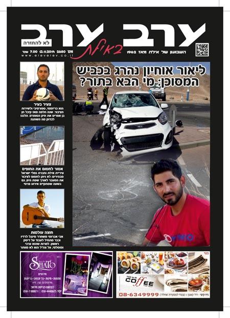 שער גיליון 2680