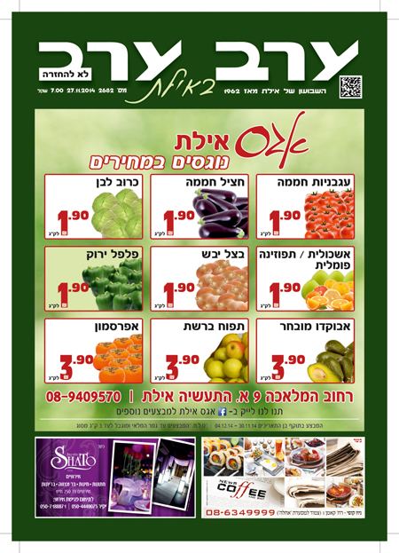 שער גיליון 2682