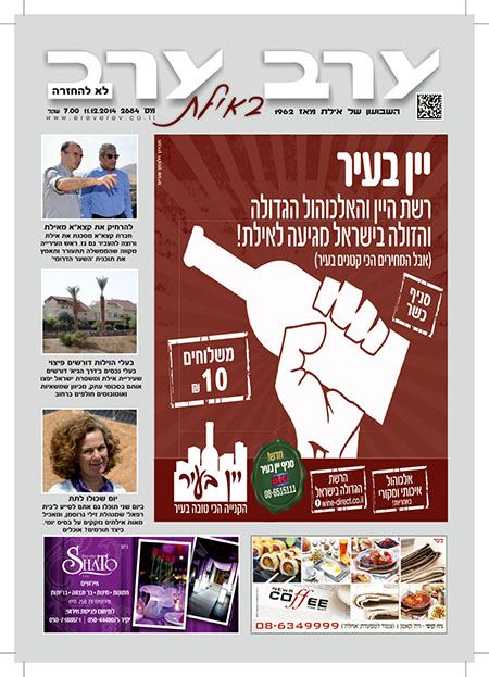 שער גיליון 2684