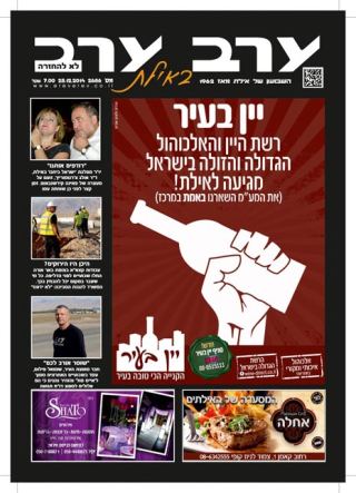 שער גיליון 2686