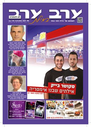 שער גיליון 2687