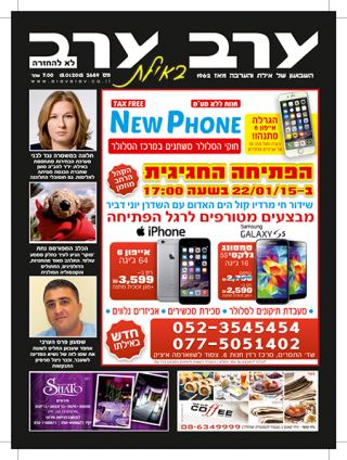 שער גיליון 2689