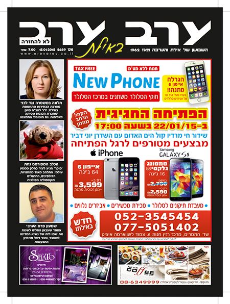 שער גיליון 2689