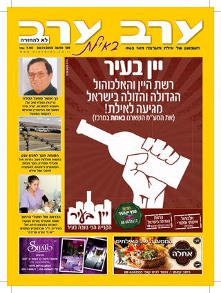 שער גיליון 2690