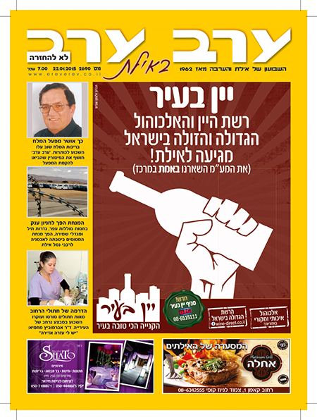 שער גיליון 2690