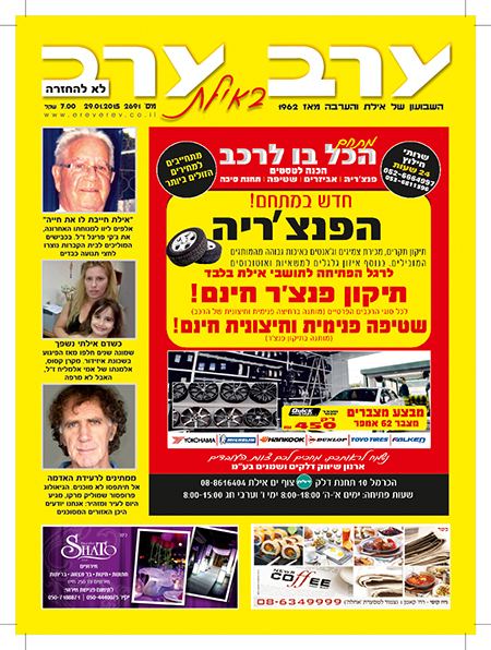 שער גיליון 2691