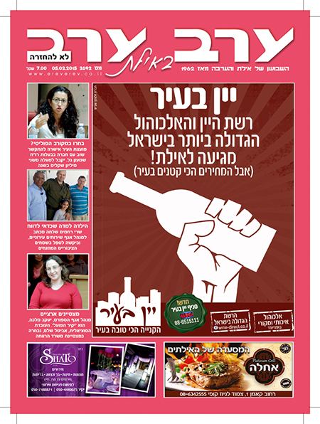 שער גיליון 2692