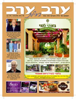 שער גיליון 2694