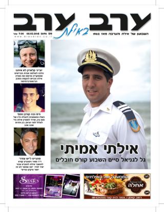 שער גיליון 2696