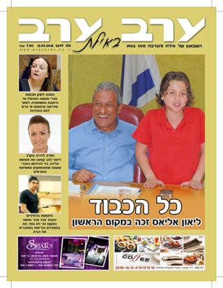 שער גיליון 2697