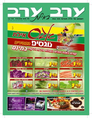 שער גיליון 2698