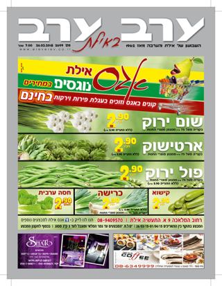 שער גיליון 2699