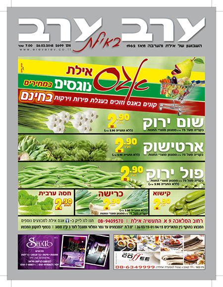 שער גיליון 2699