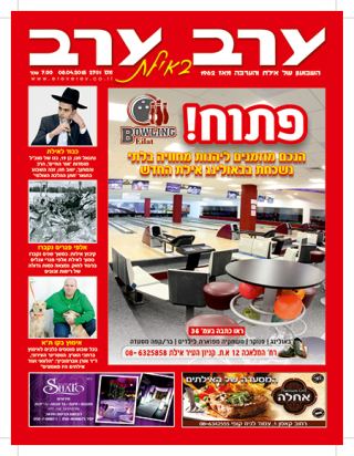שער גיליון 2701