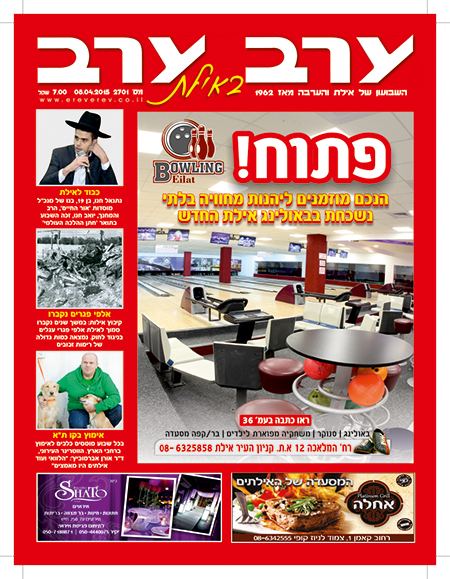 שער גיליון 2701