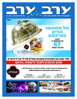שער גיליון 2703