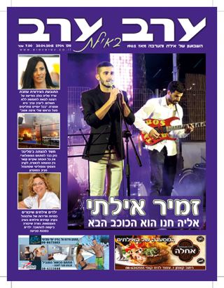 שער גיליון 2704