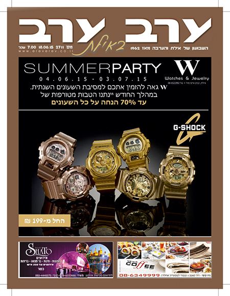 שער גיליון 2711
