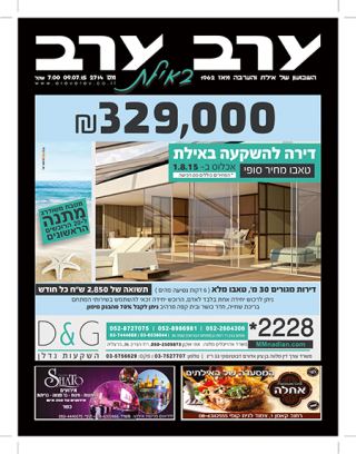 שער גיליון 2714