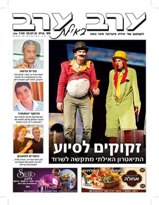 שער גיליון 2716