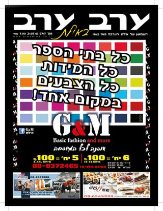 שער גיליון 2717