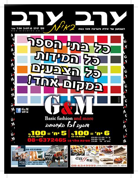 שער גיליון 2717