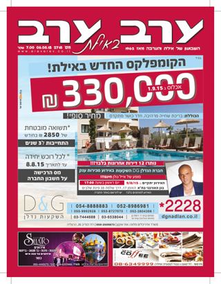 שער גיליון 2718