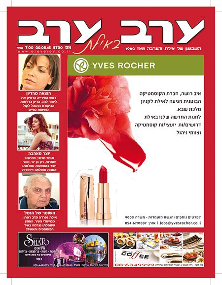 שער גיליון 2720
