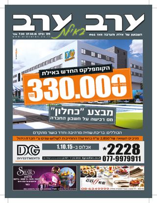 שער גיליון 2721