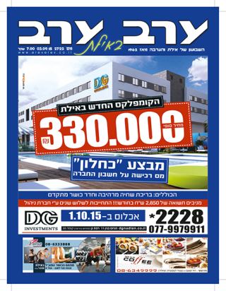 שער גיליון 2722